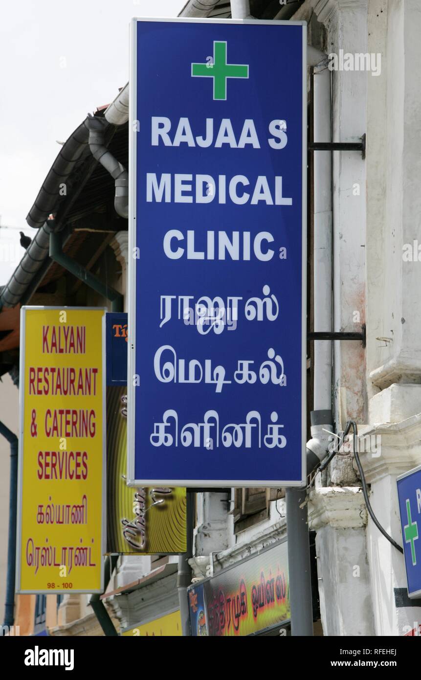 Little india indian quarter clinic hires stock photography and images