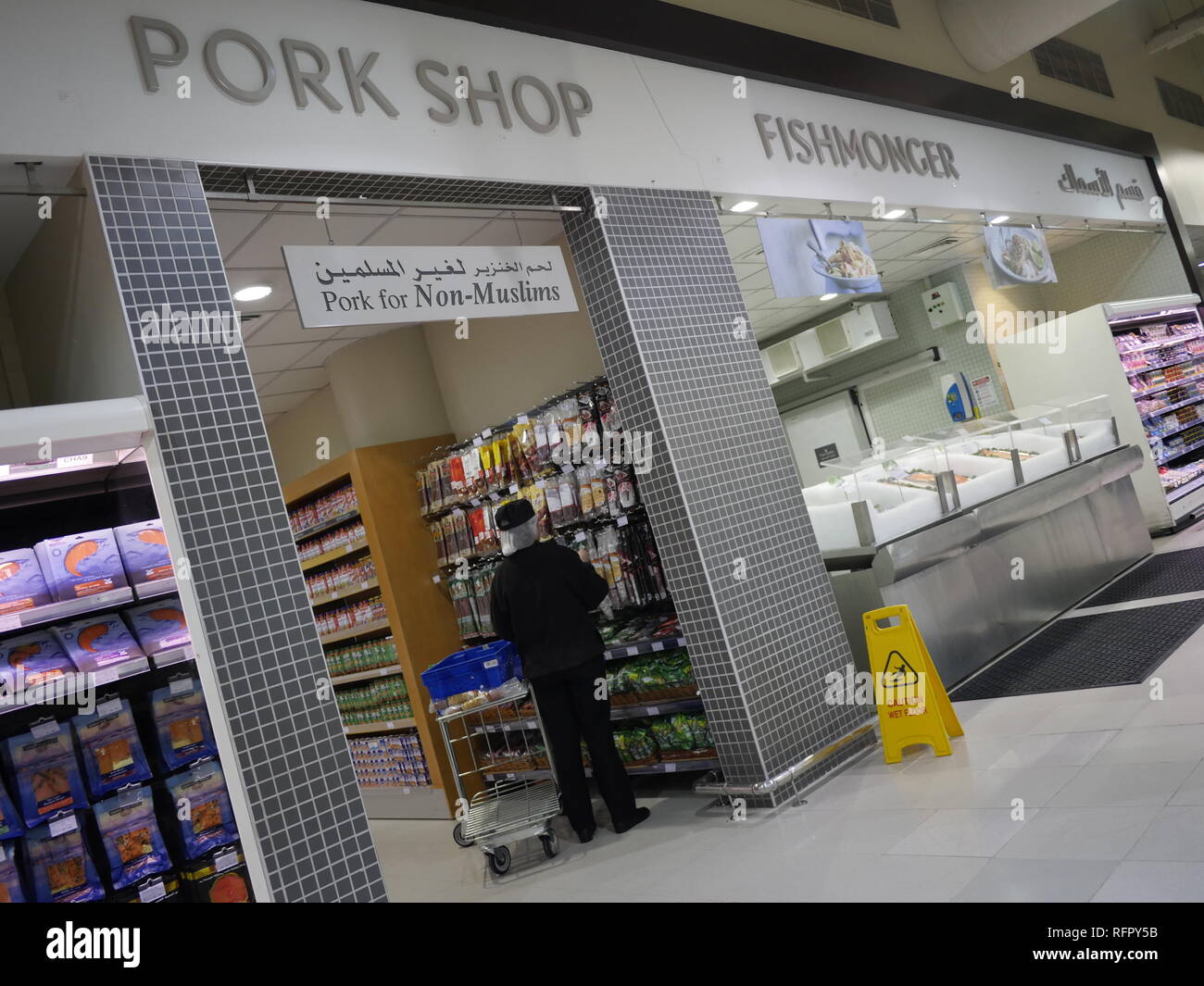 Segregated Pork shop Dubai, for non muslims Stock Photo