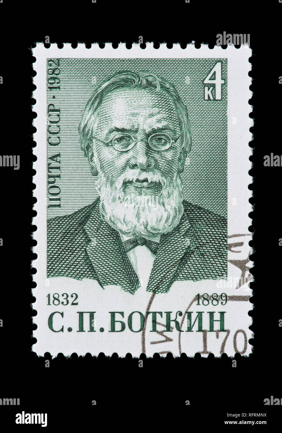 Postage stamp from the Soviet Union (USSR) depicting S. P. Botkin, physician. Stock Photo