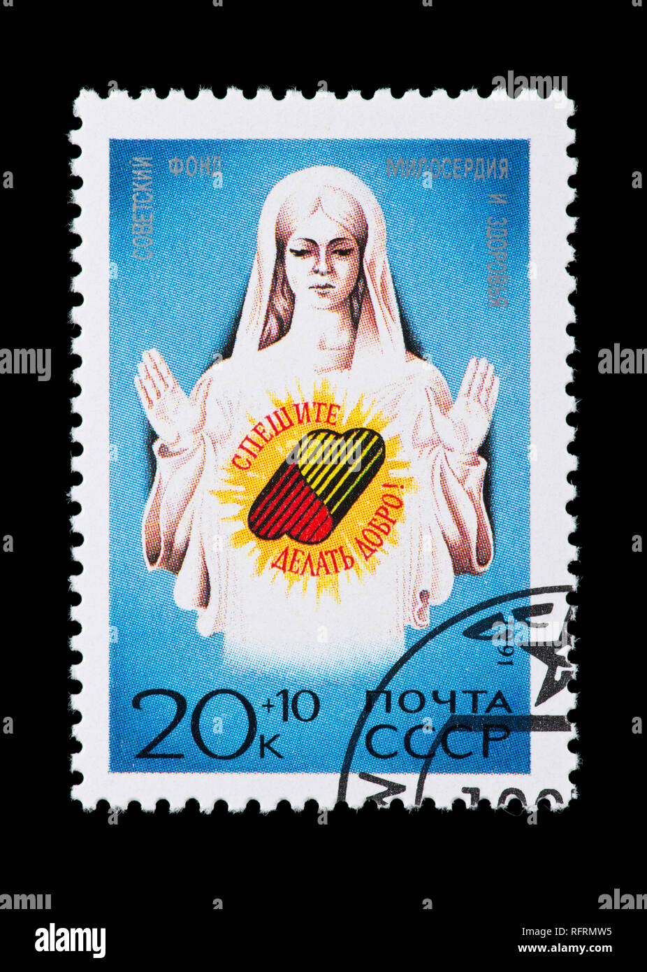 Postage stamp from the Soviet Union issued for the Soviet Charity and Health Fund. Stock Photo