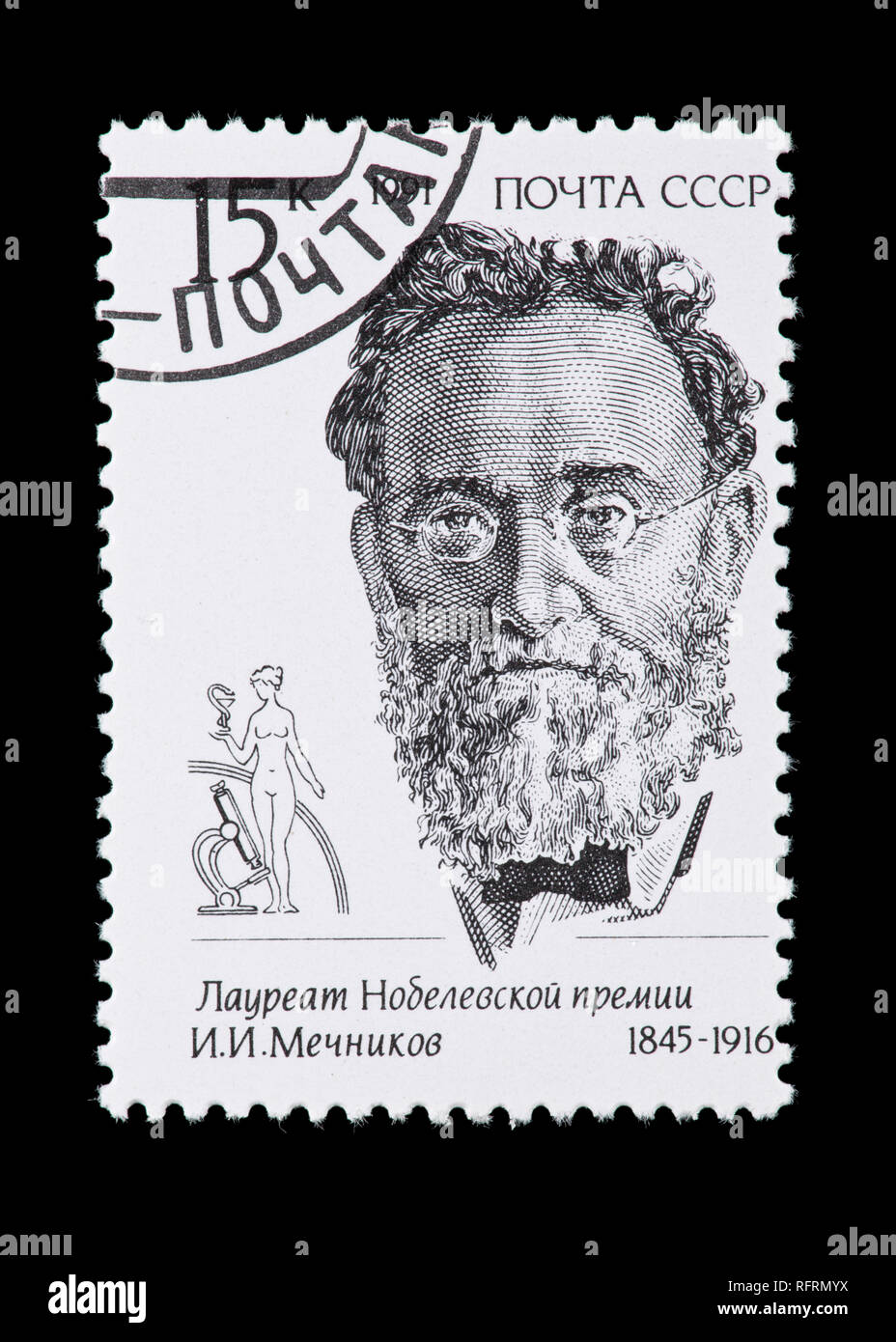 Postage stamp from the Soviet Union (USSR) depicting Elie Metchnikoff, physiologist. Stock Photo