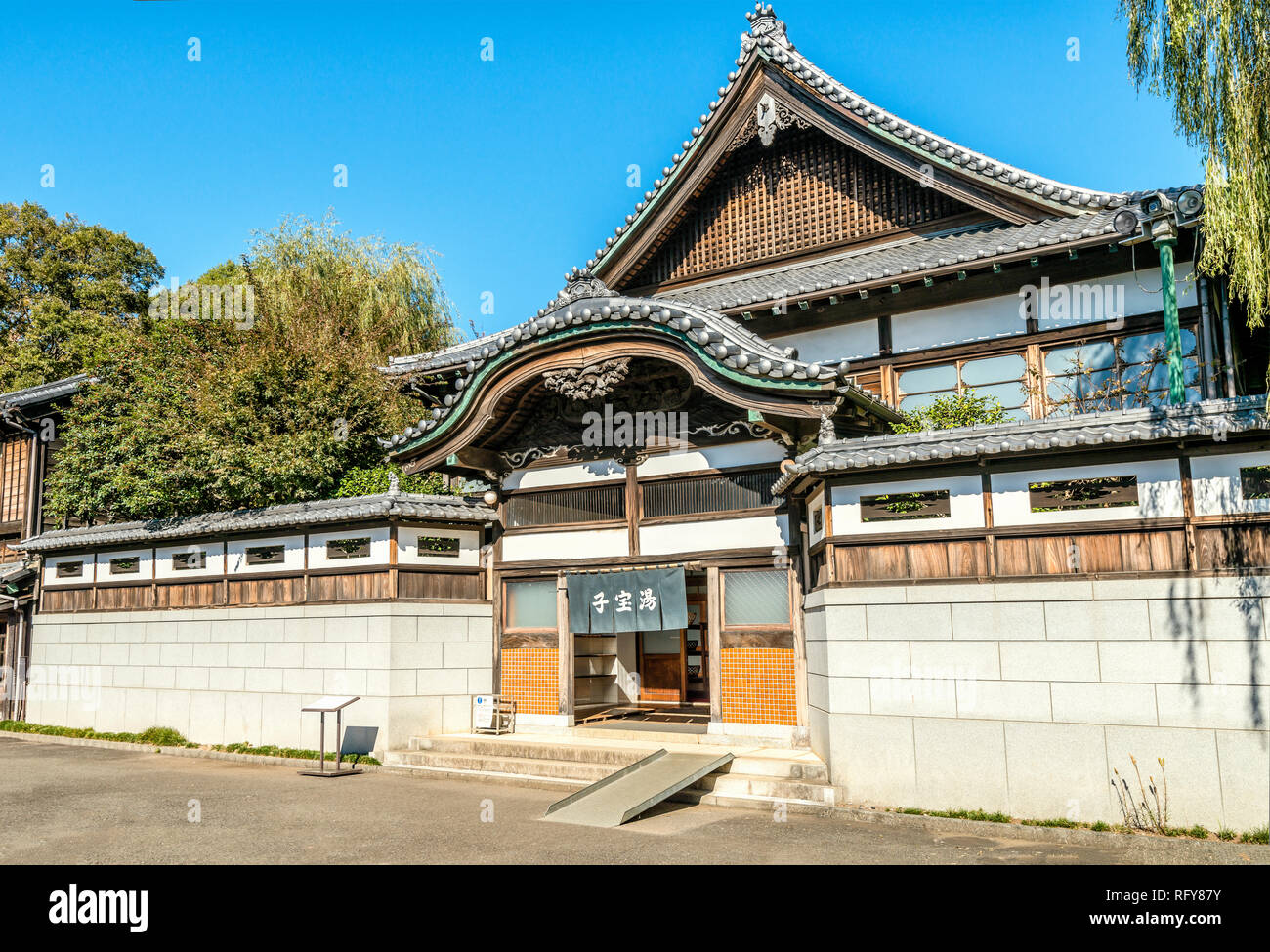 Public bathhouse 'Kodakara-yu', Edo Tokyo Open Air Architectural Museum, Tokyo, Japan Stock Photo