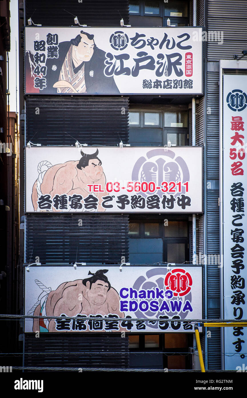 Adverts for Sumo wrestling Stock Photo
