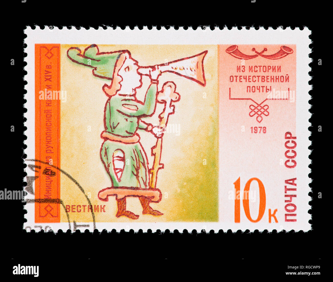 Postage stamp from the Soviet Union depicting messenger with trumpet