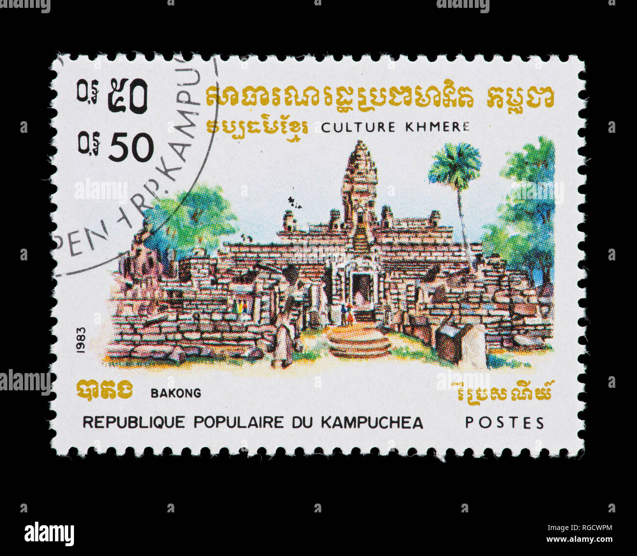 Postage stamp from Cambodia (Kampuchea) depicting a temple at Bakong Stock Photo