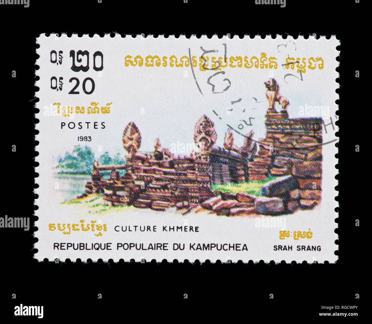 Postage stamp from Cambodia (Kampuchea) depicting the ruins of Srah Srang, issued for Khmer culture Stock Photo