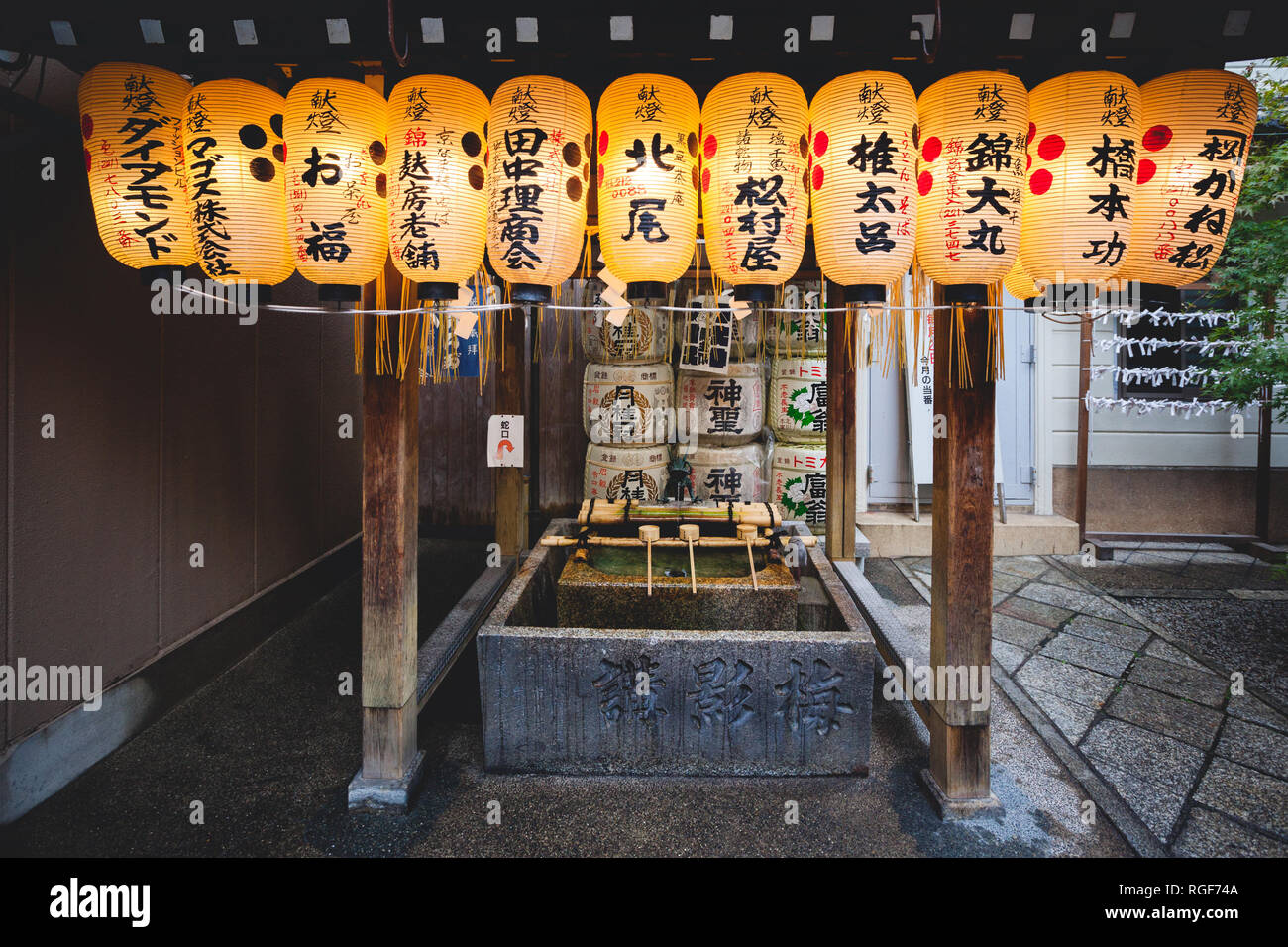 Japanese paper lanterns hanging on water ablution pavilion at Nishiki Tenmangu Shrine, Kyoto, Japan Stock Photo