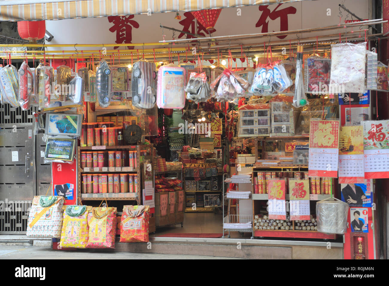Shop Selling Paper Offerings for the Dead, Incense, Sheung Wan, Hong Kong Island, Hong Kong, China, Asia Stock Photo