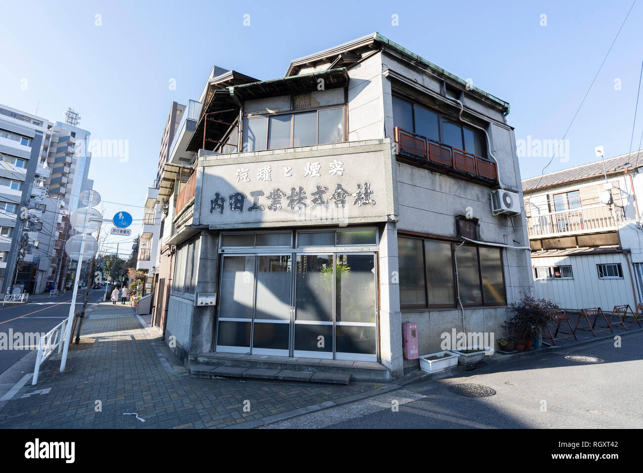 Boiler and chimney Uchida Industry Co., Ltd., SumidaKu, Tokyo, Japan