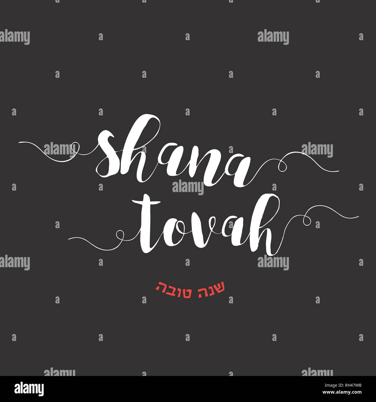 jewish holiday rosh hashanah greeting card. happy new year in hebrew