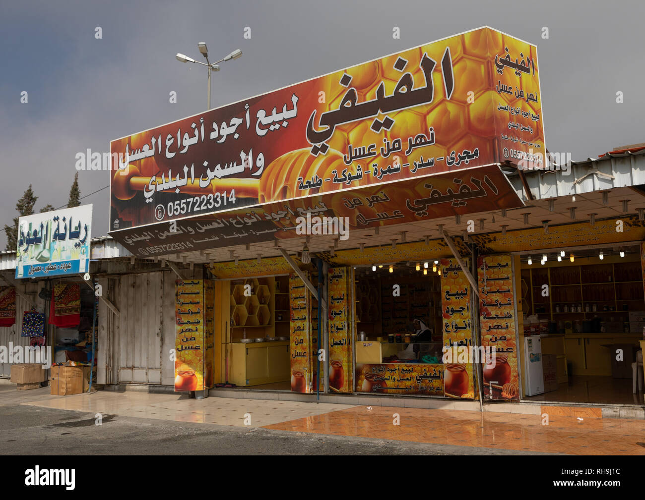 Honey for sale in a shop, Asir province, Abha, Saudi Arabia Stock Photo