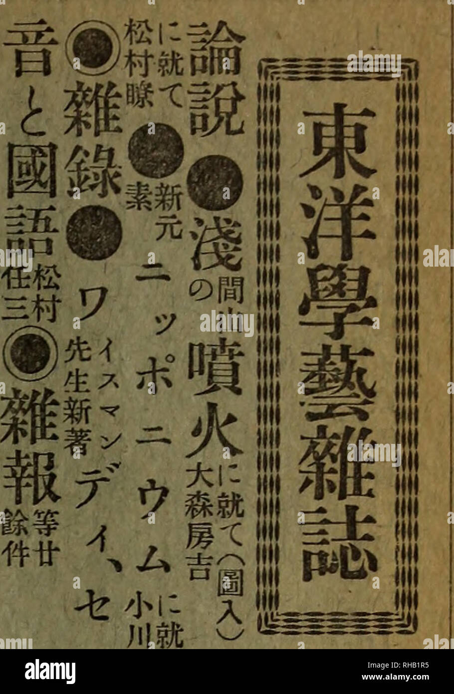 The Botanical Magazine Shokubutsugaku Zasshi Plants Botany Aªa Ae A Ae E Ae Ae A Aº E A C A A A ec C A Laeeaeae 5 Fac Aiaºag Eªc Iae I Ceaººa A Iie E E A E Ea A A C Aeae a A Aºaea A Ae C E Ae Aº Aeeª A A Ae Eµc A A aa Lt The Botanical Magazine Shokubutsugaku Zasshi Plants Botany Aªa Ae A Ae E Ae Ae A Aº E A C A A A ec C A Laeeaeae 5 Fac Aiaºag Eªc Iae I Ceaººa A Iie E E A E Ea A A C Aeae a A Aºaea A Ae C E Ae Aº Aeeª A A Ae Eµc A A aa Lt