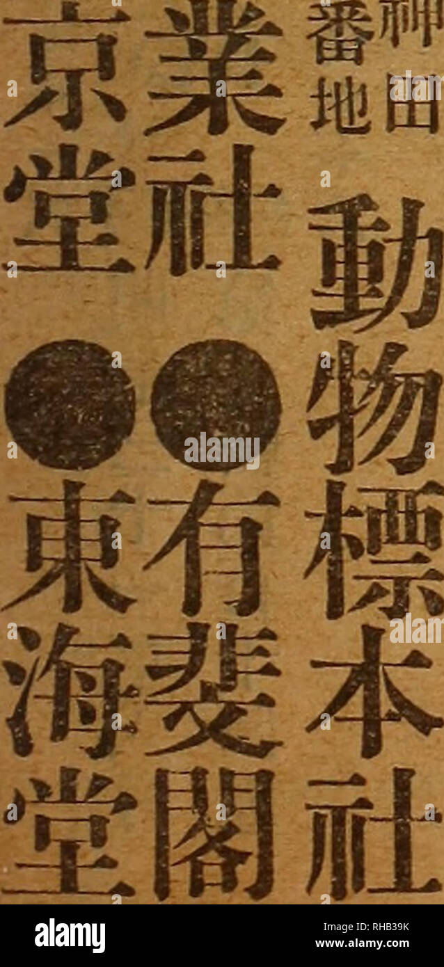 . The botanical magazine = Shokubutsugaku zasshi. Plants; Botany. -gÂ ...