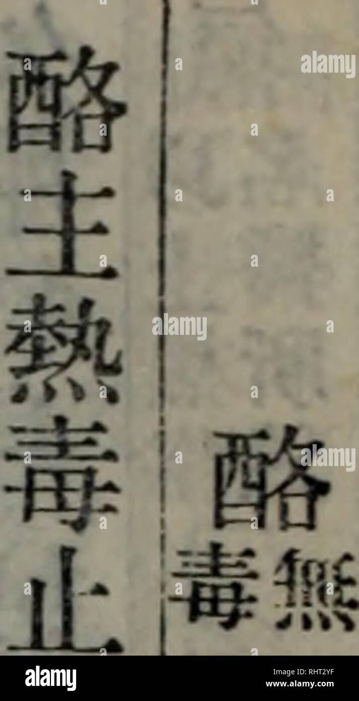 I Aeai Ace A High Resolution Stock Photography And Images Alamy