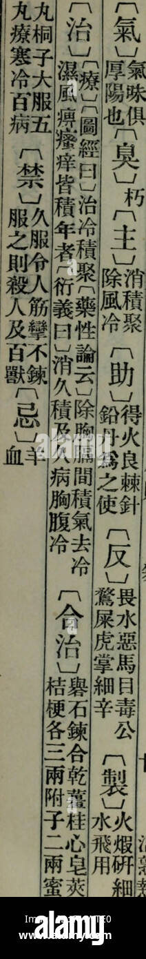 Page 9 T Iji High Resolution Stock Photography And Images Alamy