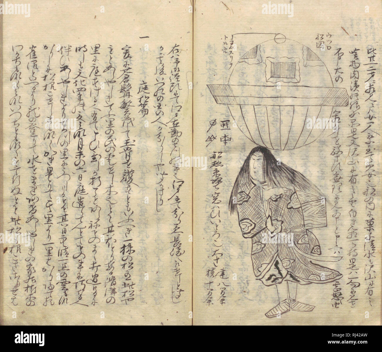 THE MYSTERY OF UTSURO-BUNE（英語書籍） うつろ舟 Utsuro-bune - Wikipedia