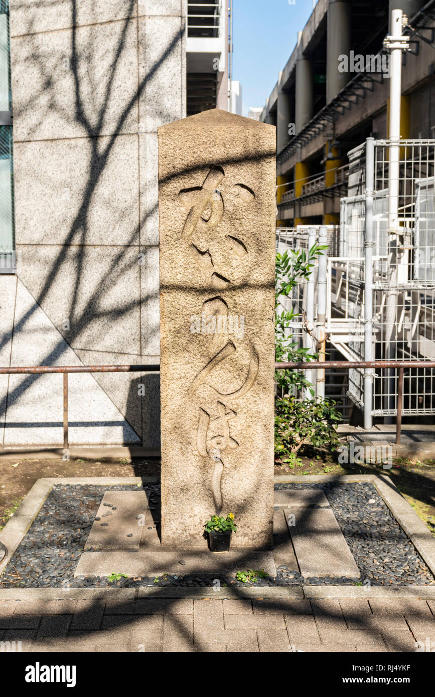 Newel of Kaiunbashi Bridge, Nihonbashi, ChuoKu, Tokyo, Japan Stock