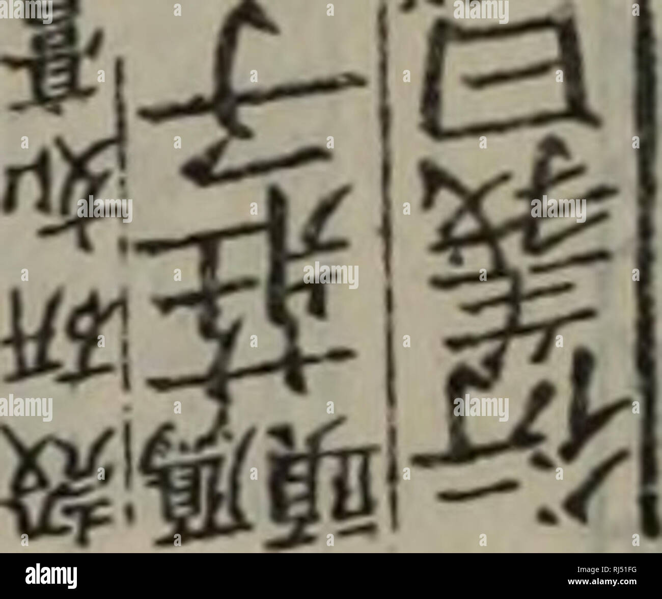 . chong xiu zhen he jin shi zheng lei bei yong cao yao éä¿®æ¿åç»å²è¯ç±»å¤ç¨æ¬è. herb. å° as hãï¼ ç-ä¸Vä¸ 4å¿ï¼#ii. ^^^^^^ ^ fHã &gt;ãå¡é¥¯é^ç¿I ï¼SMaggwKKBjg ^If.æ£ï¼s^^&gt;wwèè£ ;^lvg. Please note that these images are extracted from scanned page images that may have been digitally enhanced for readability - coloration and appearance of these illustrations may not perfectly resemble the original work.. äººæ°å«çåºçç¤¾ Stock Photo