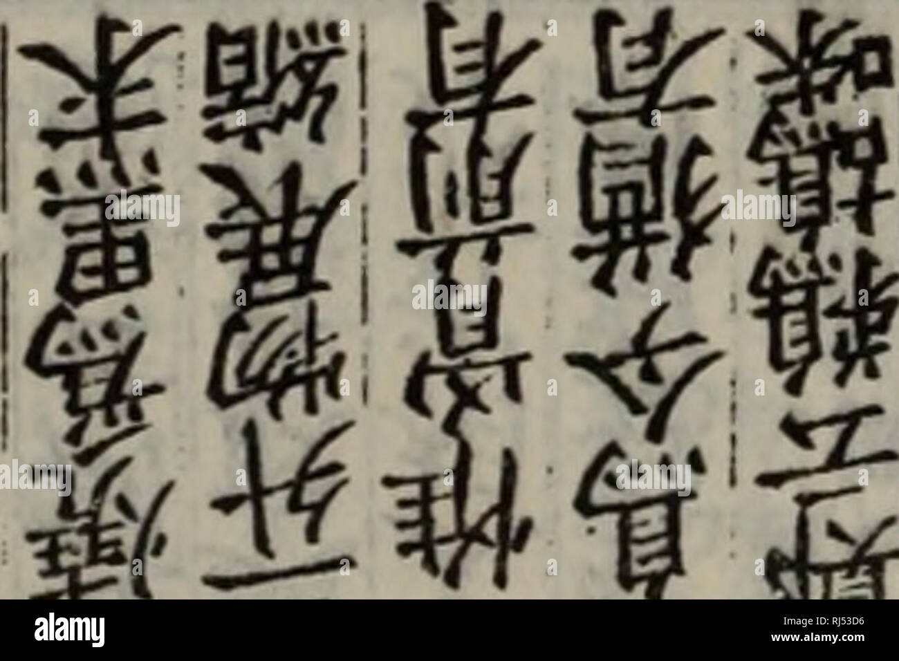 Shi Sa High Resolution Stock Photography And Images Alamy Shi Sa High Resolution Stock Photography And Images Alamy