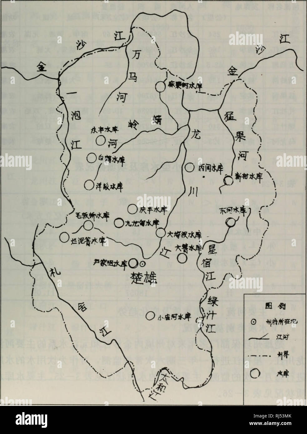 Chu Xiong Yi Zu Zi Zhi Zhou Sheng Tai Huan Jing Xian Zhuang Diao Cha Bao Gao Botany C A C Caec A C C a E A A 79 A 3 1 Ae Ea Ae C Ae Aºc ºaea Please Note That These