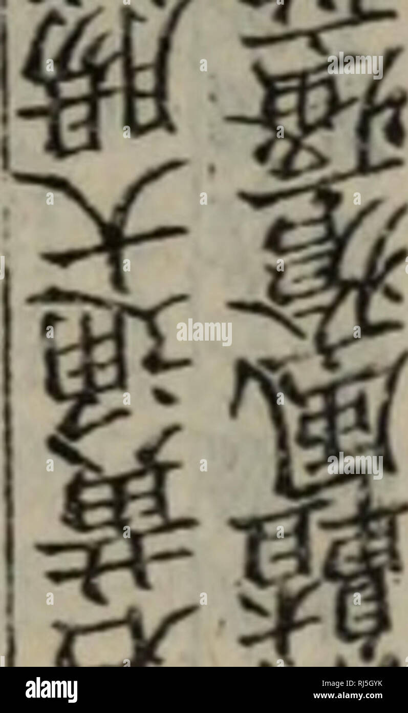 . chong xiu zhen he jin shi zheng lei bei yong cao yao éä¿®æ¿åç»å²è¯ç±»å¤ç¨æ¬è. herb. is 1 æ®³ ã   è»¼. ãSKç-ã$ç 1 å°tis$&gt;$fæ´èº 1 å´æ£é¶åºï¼&gt;tÂ¥é ï¼èstsvssåæ. Please note that these images are extracted from scanned page images that may have been digitally enhanced for readability - coloration and appearance of these illustrations may not perfectly resemble the original work.. äººæ°å«çåºçç¤¾ Stock Photo