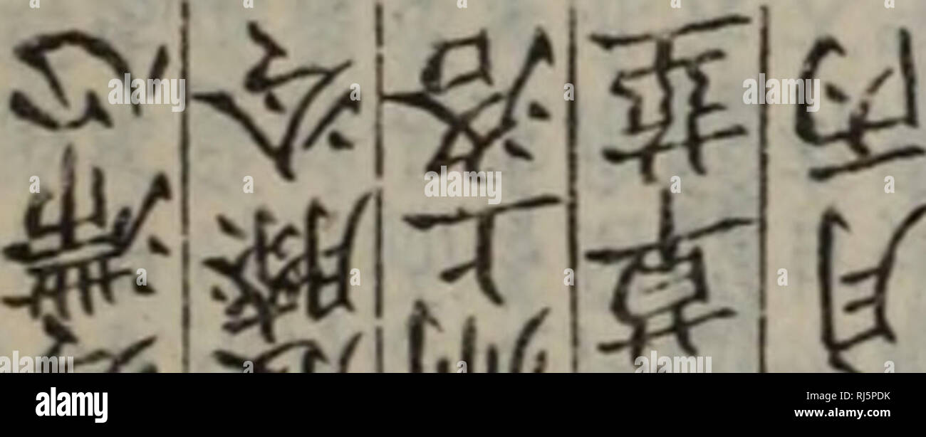 . chong xiu zhen he jin shi zheng lei bei yong cao yao éä¿®æ¿åç»å²è¯ç±»å¤ç¨æ¬è. herb. ,ãå*è, .fe^Ln Vä¸^ ^ç£ u.. Mæ°^^^,v.^^ ^-iç§ä»¤r 5 ^ M^.^ r-ç¥-- if. èå ãâ é©èy ï¼g â ffrèÂ¥Â£:å´æ. Please note that these images are extracted from scanned page images that may have been digitally enhanced for readability - coloration and appearance of these illustrations may not perfectly resemble the original work.. äººæ°å«çåºçç¤¾ Stock Photo