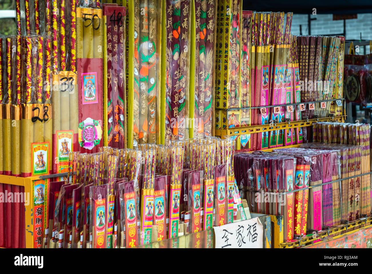 Shop incense sticks hires stock photography and images Alamy