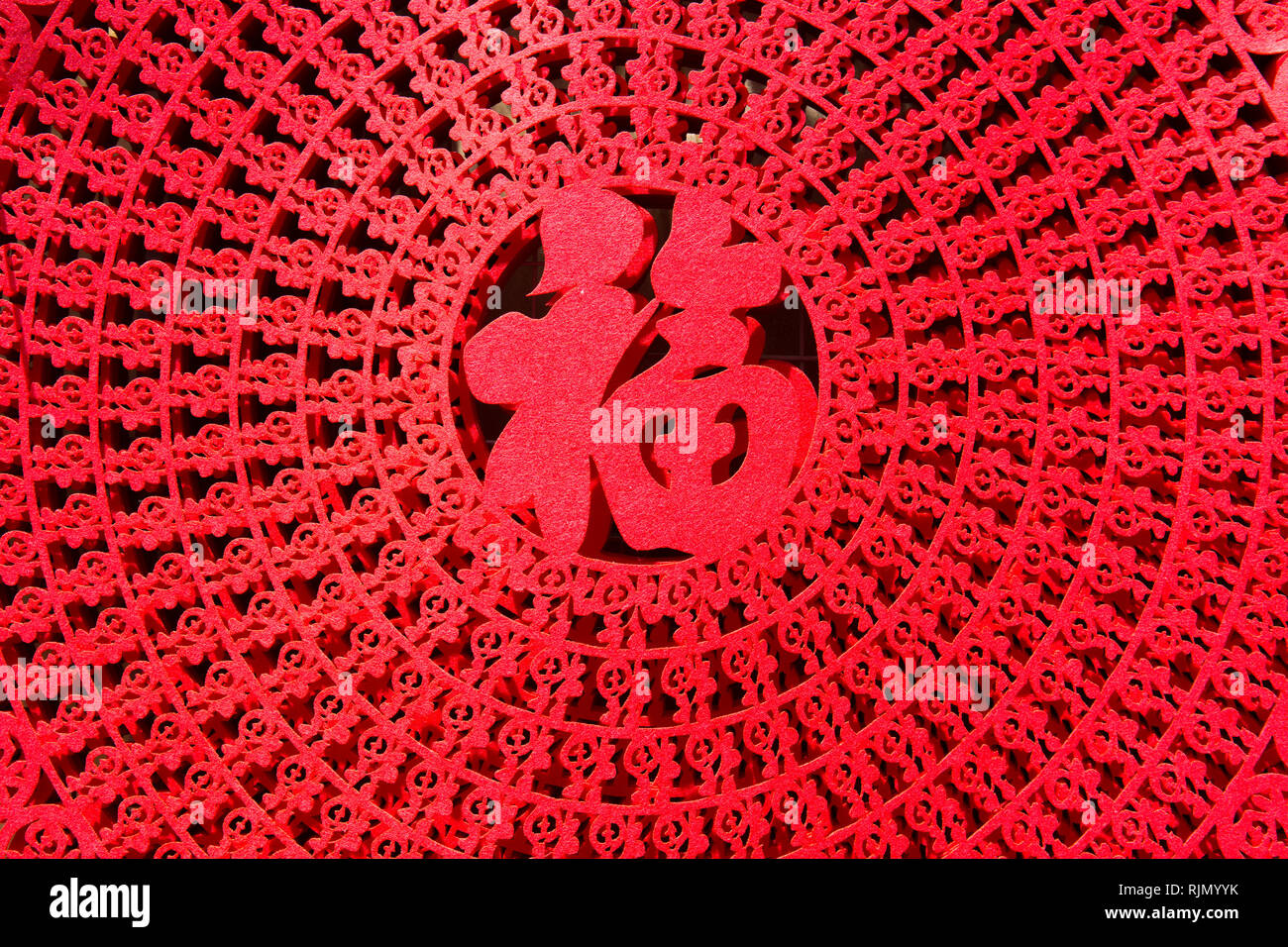 Chinese New Year decoration design with the Chinese character 福 (Fu) in it. A single character meanings of good fortune, happiness and luck. Stock Photo