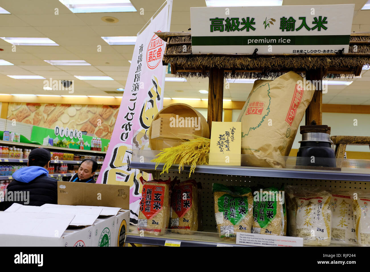 Mitsuwa Marketplace, a Japanese grocery store and food court in Fort Lee.  New Jersey. USA Stock Photo - Alamy