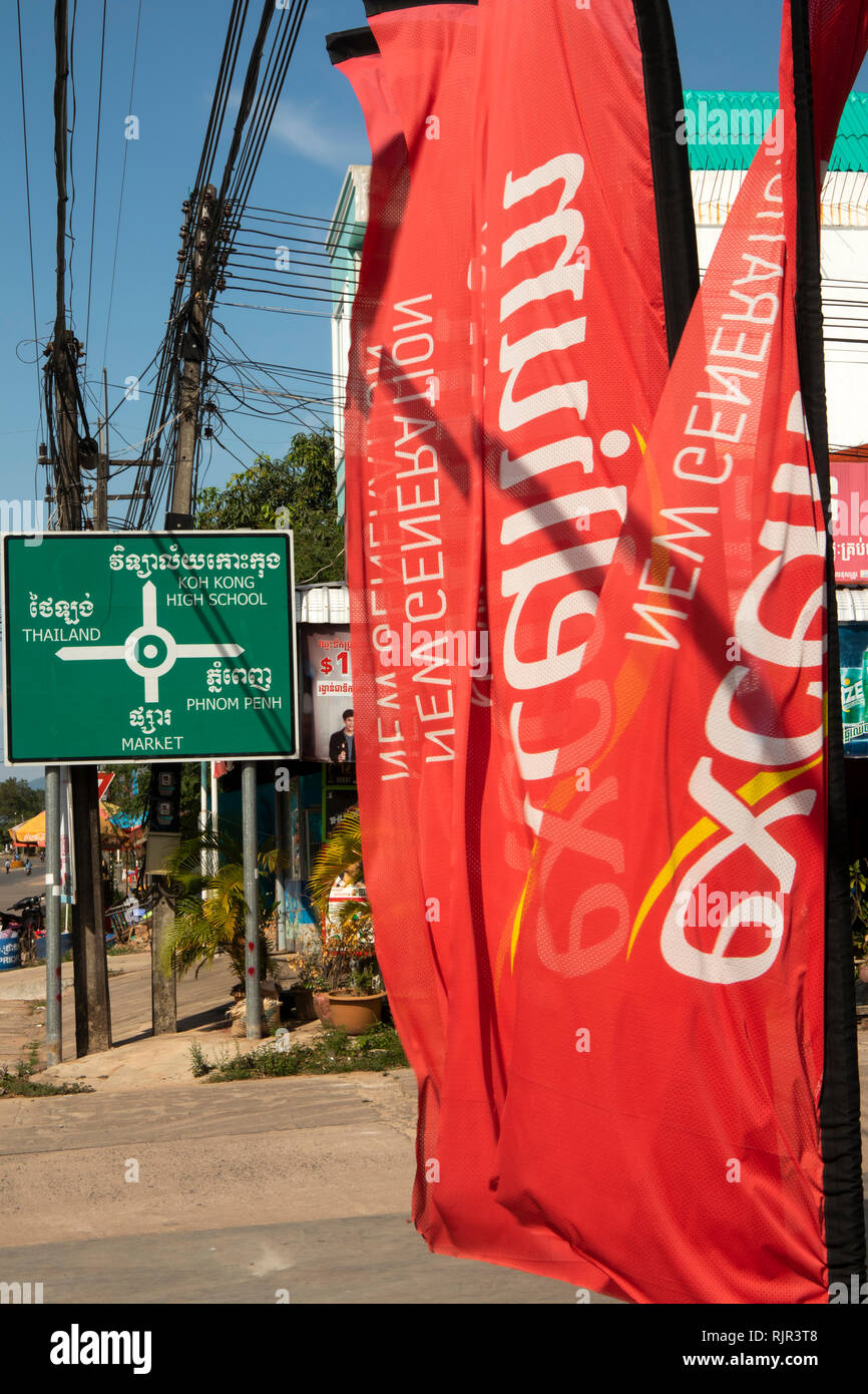 Cambodia, Preah Koh Kong, town centre, Total Petrol Station, red advertising banners Stock Photo