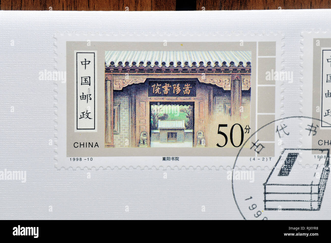 CHINA - CIRCA 1998: A stamp printed in China shows 1998-10 Ancient Academies, circa 1998 Stock Photo