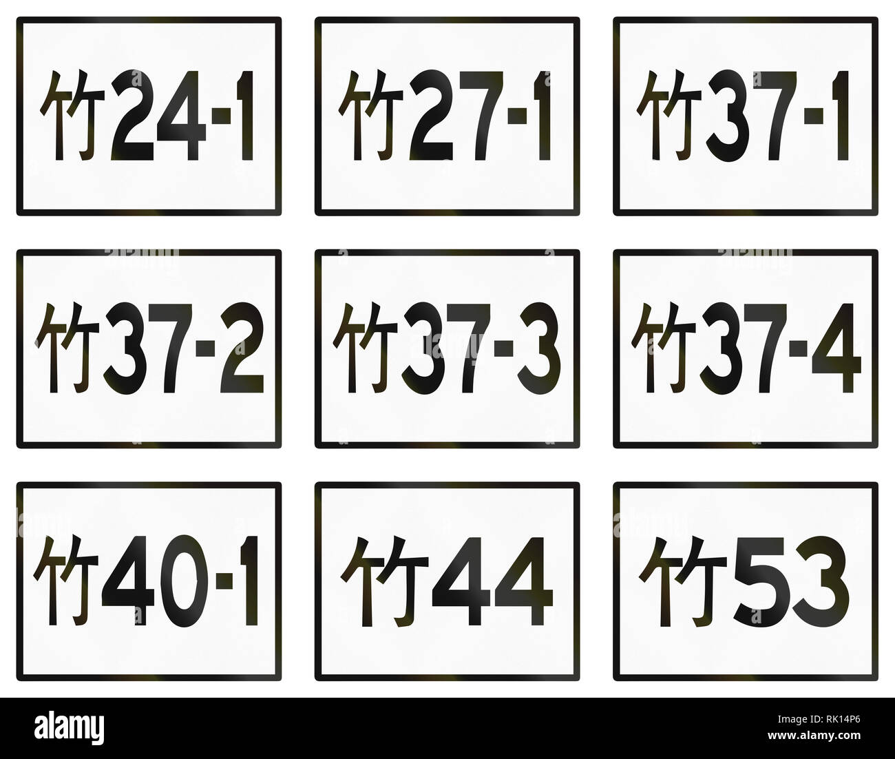 Collection of local township highway signs in Taiwan Stock Photo - Alamy