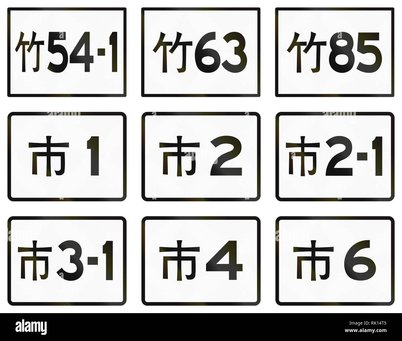 1 3 road signs hi-res stock photography and images - Alamy
