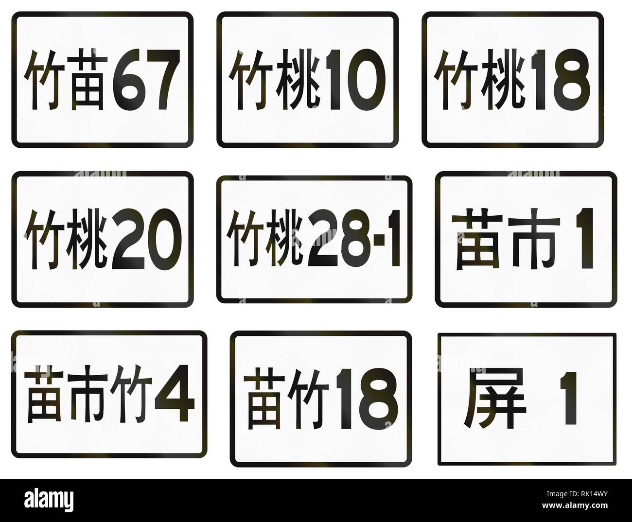 Collection of local township highway signs in Taiwan Stock Photo - Alamy