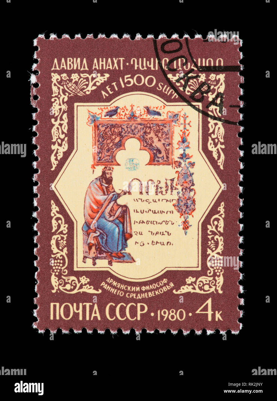 Postage stamp from the Soviet Union depicting David Anacht and illuminated manuscript, (Armenian manuscript), 1200th birth anniversary. Stock Photo