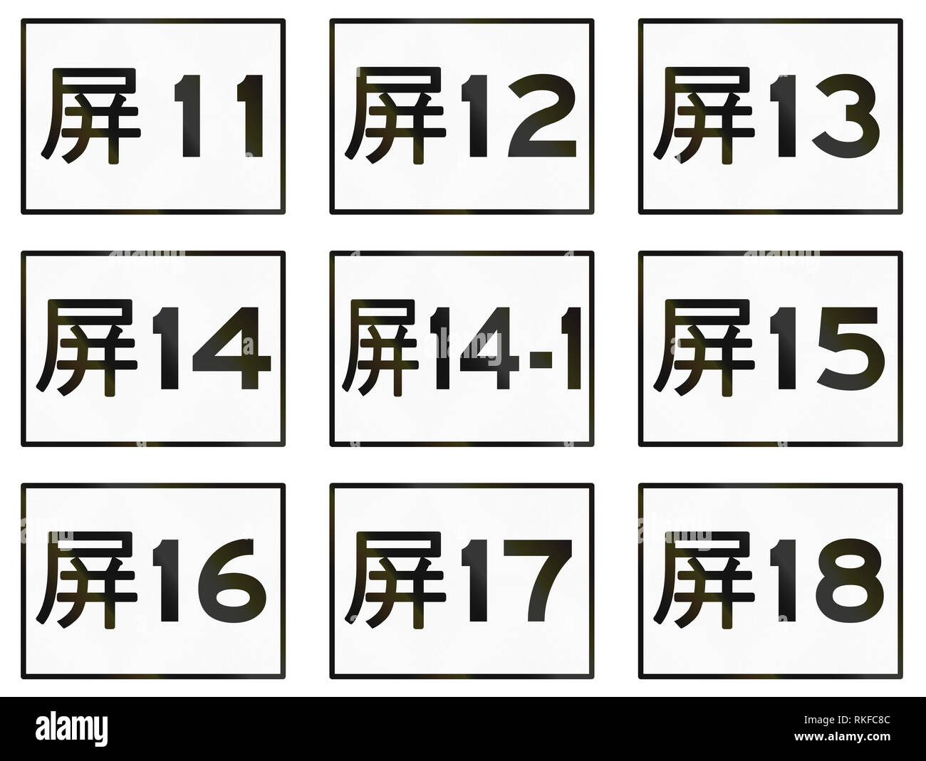 Collection of local township highway signs in Taiwan Stock Photo - Alamy
