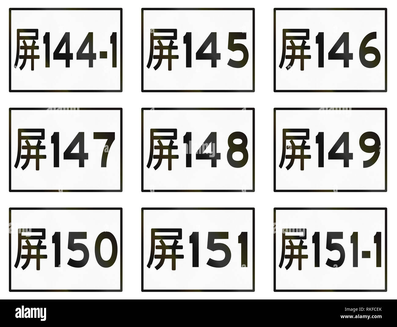 Collection of local township highway signs in Taiwan Stock Photo - Alamy