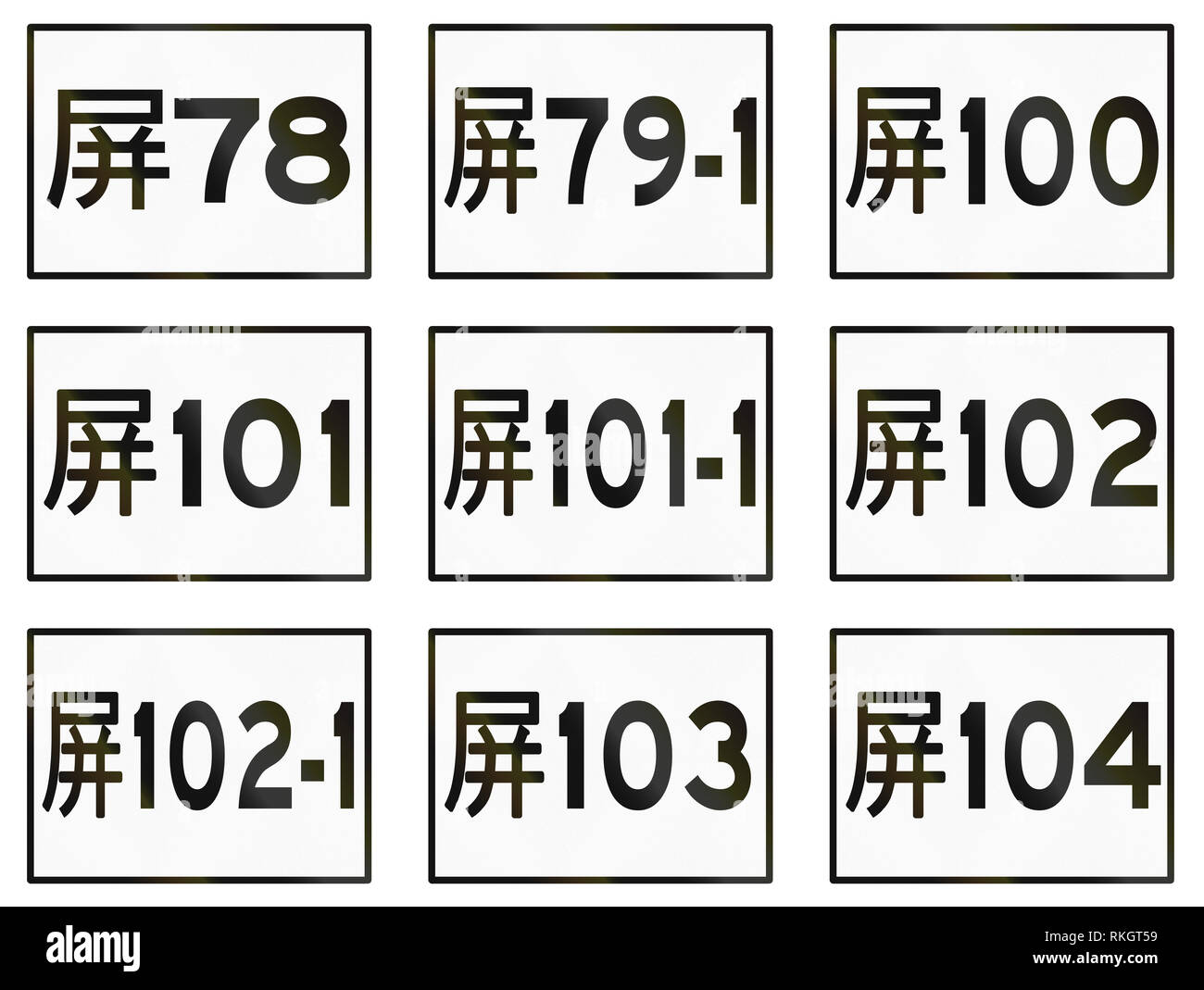 Collection of local township highway signs in Taiwan Stock Photo - Alamy