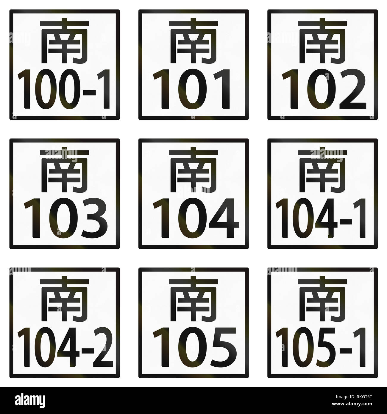 Collection of local township highway signs in Taiwan Stock Photo - Alamy