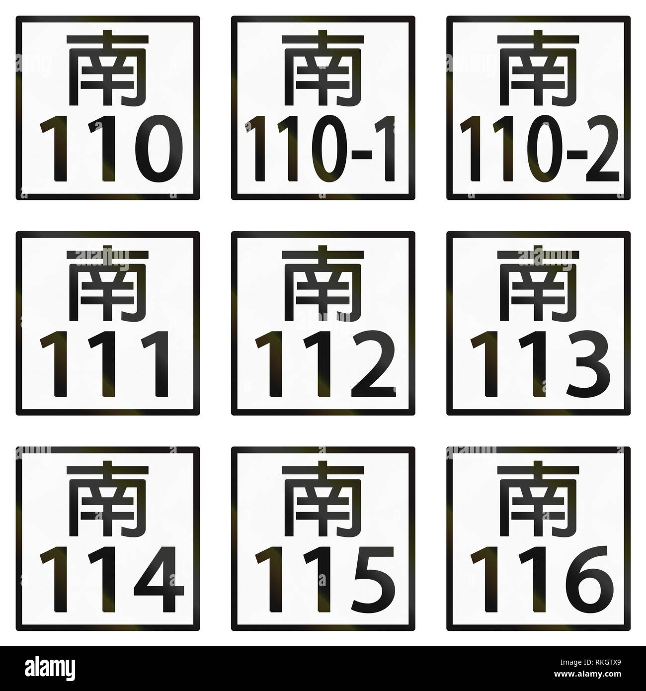 Collection of local township highway signs in Taiwan Stock Photo - Alamy