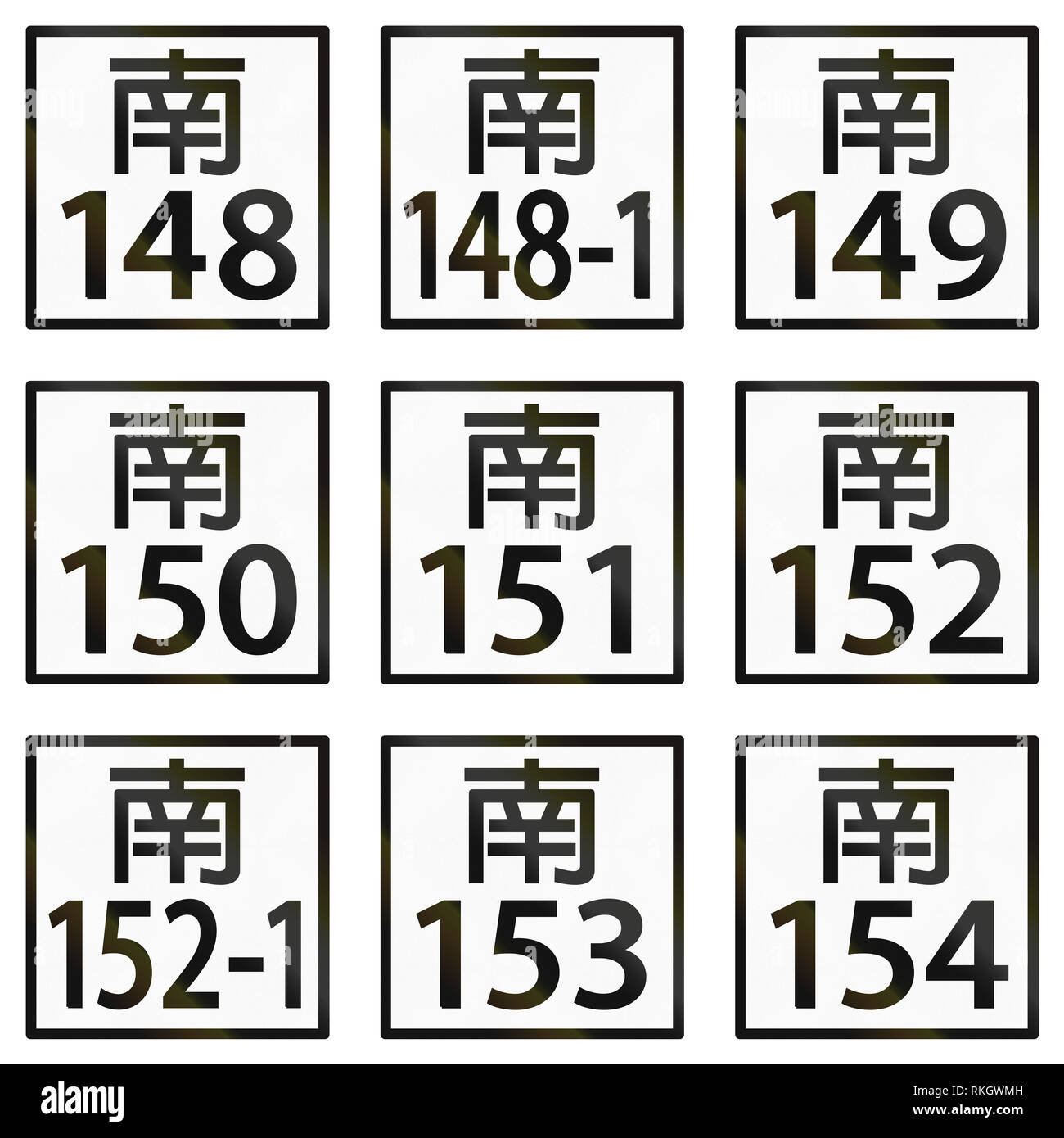 Collection of local township highway signs in Taiwan Stock Photo - Alamy
