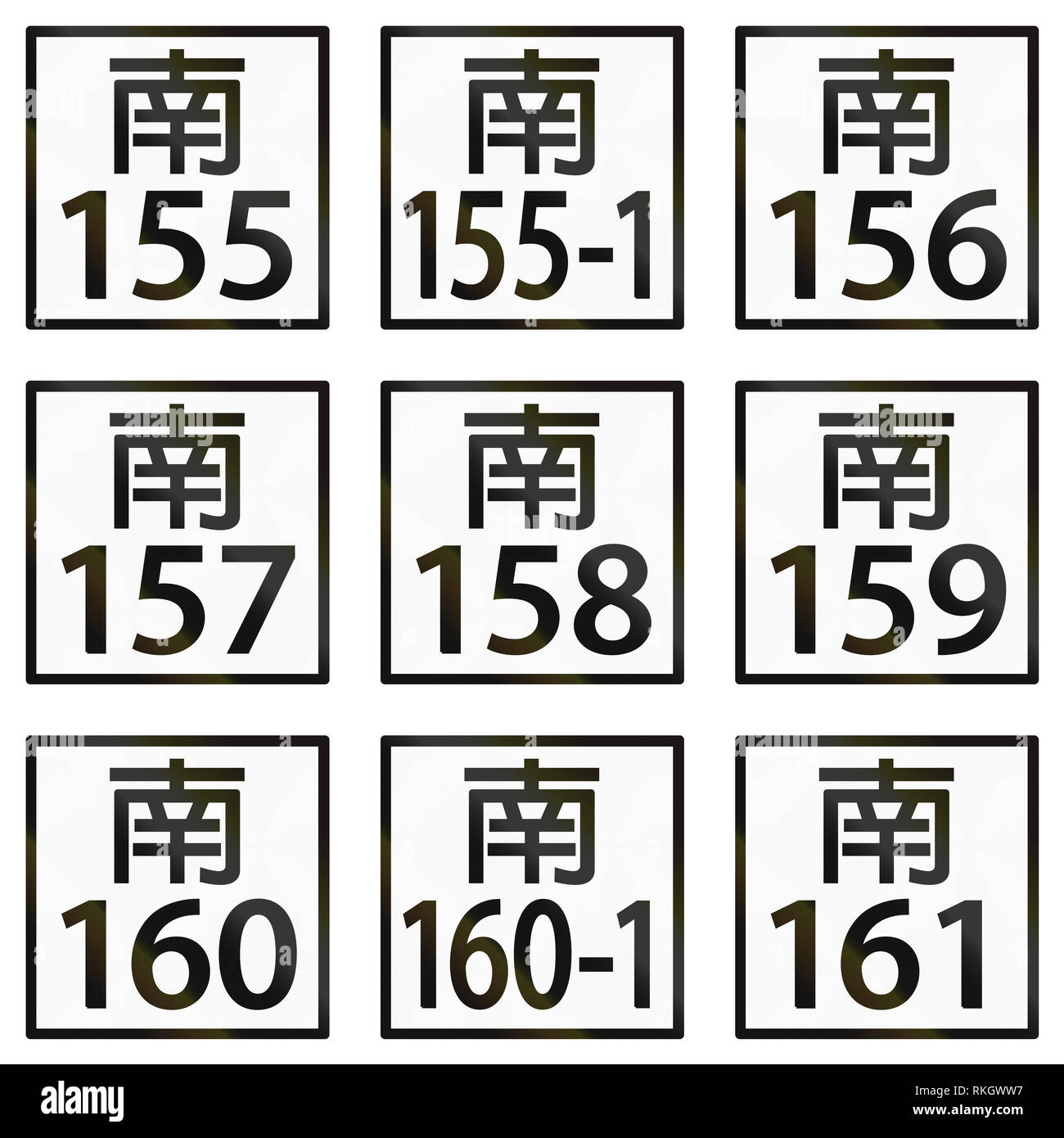 Collection of local township highway signs in Taiwan. Stock Photo