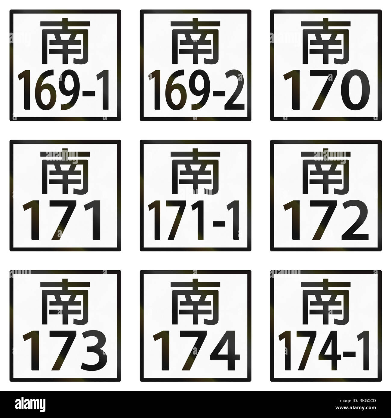 Collection of local township highway signs in Taiwan Stock Photo - Alamy