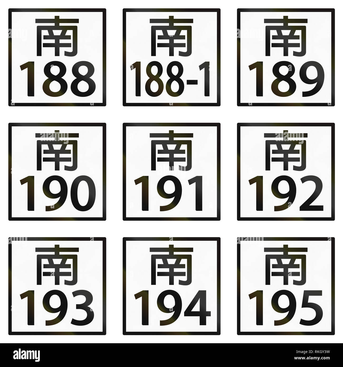 Collection of local township highway signs in Taiwan. Stock Photo