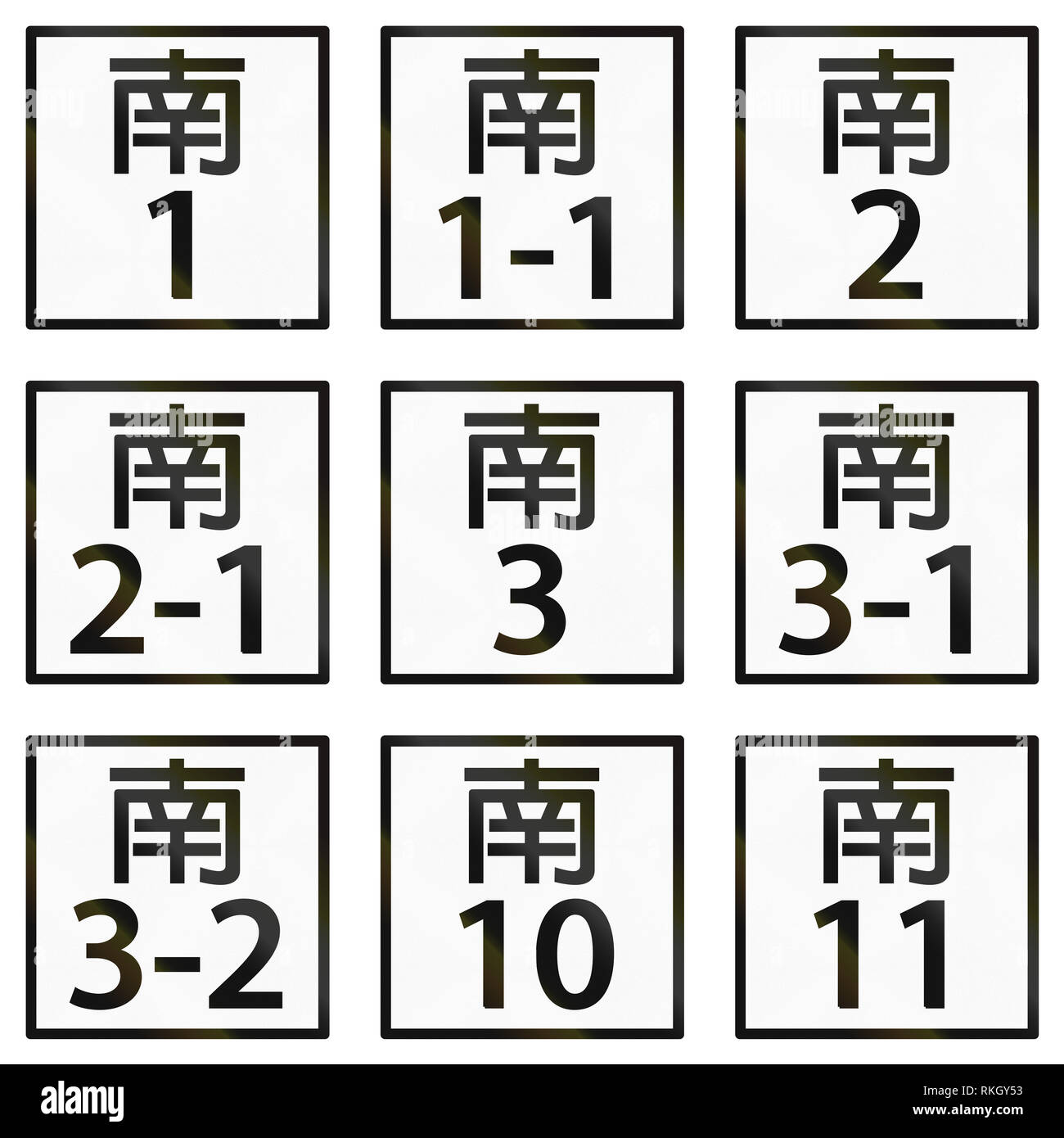 Collection of local township highway signs in Taiwan Stock Photo - Alamy