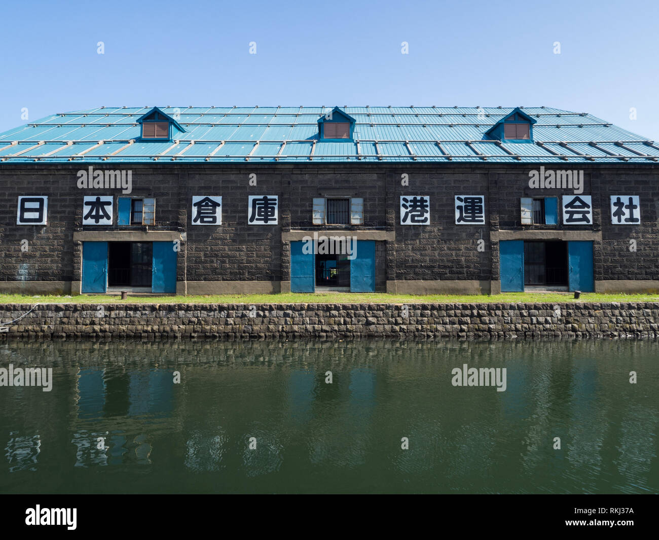 Tsukji Fish Market, Japan Stock Photo Alamy