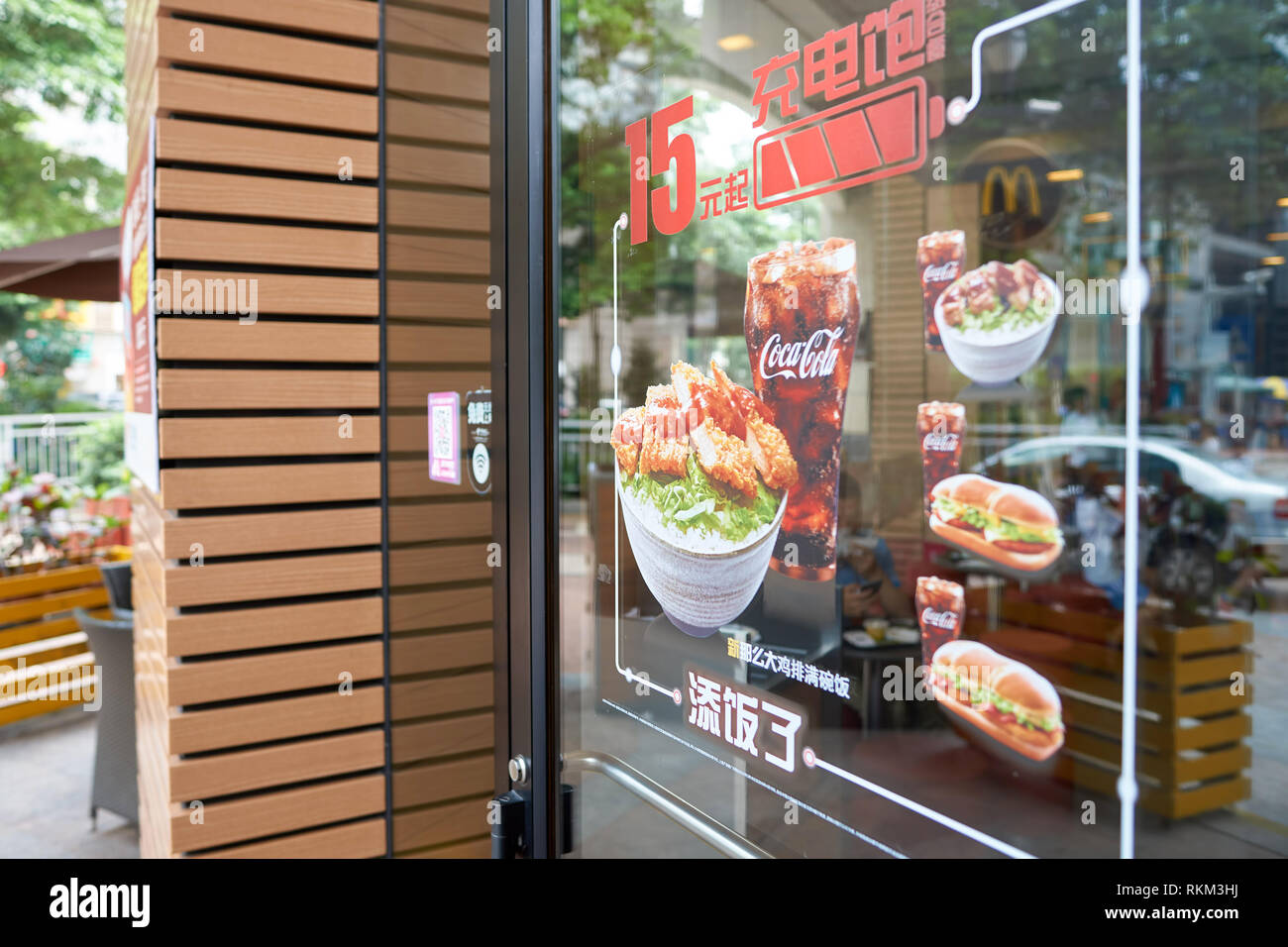 Shenzhen China May 06 2016 A Glass Door In Mcdonald S