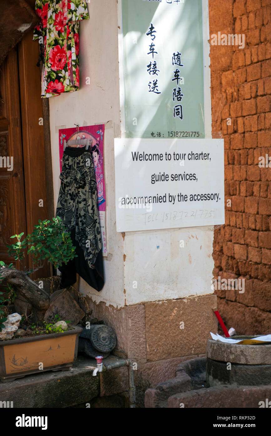 A sign at Shaxi, an former trading town for caravans plying the Tea Horse Trail in Jianchuan County,  Yunnan province, China. Shaxi is considered one  Stock Photo