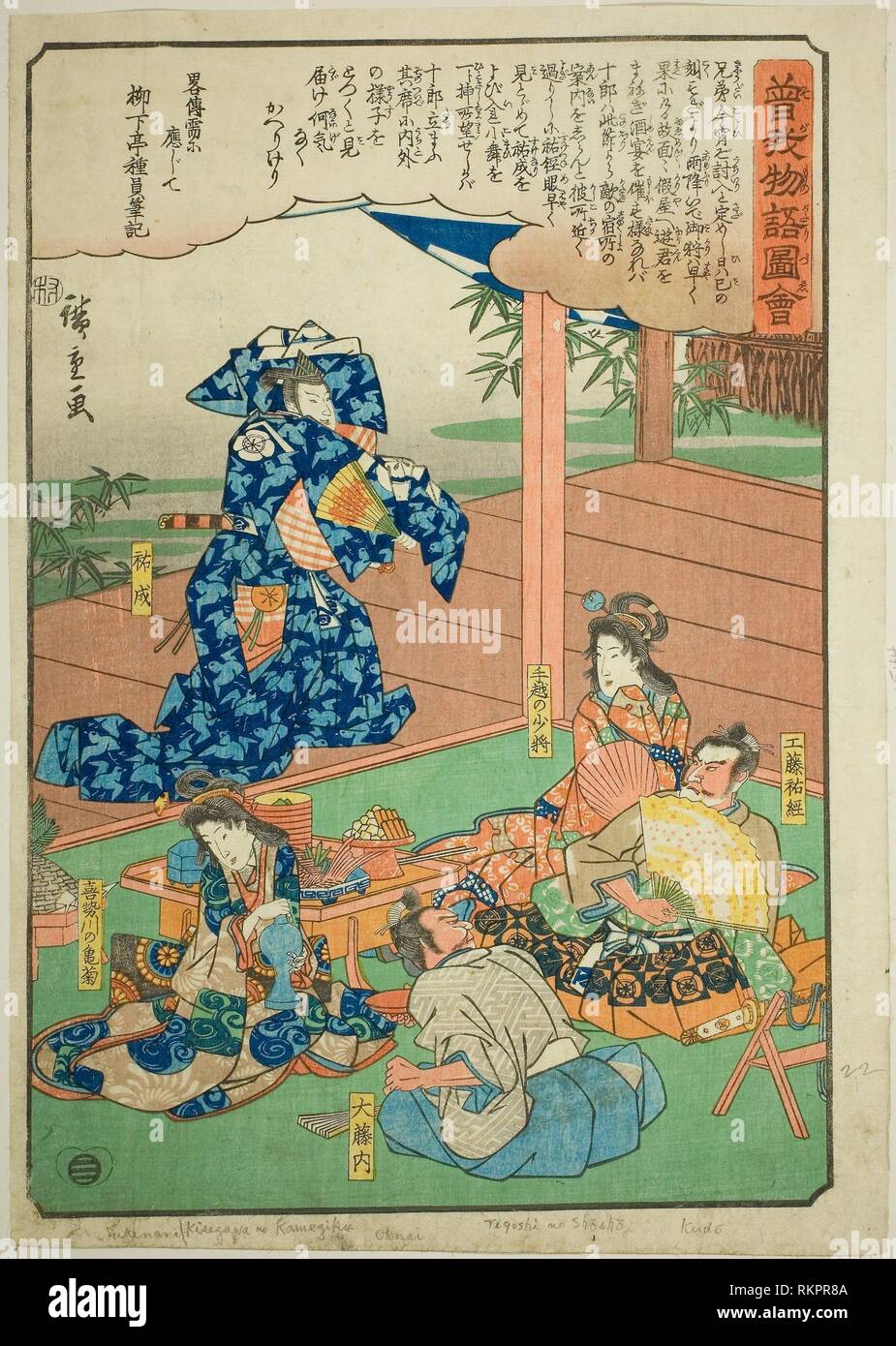 Sukenari (Soga no Juro) dancing before Suketsune, from the series  Illustrated Tale of the Soga Brothers (Soga monogatari zue) - c.  1843/47 Stock Photo - Alamy