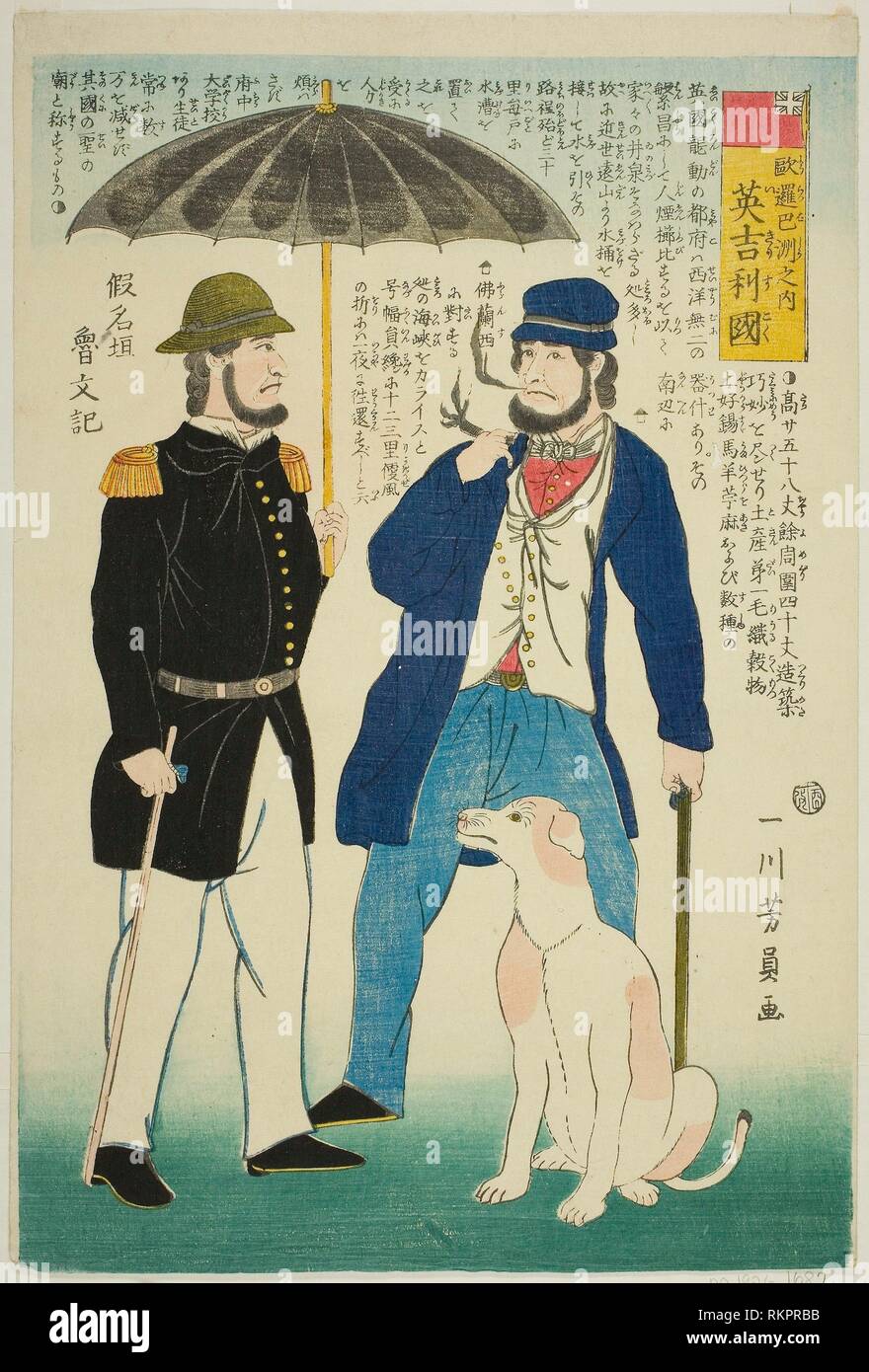 Yoroppa shu no uchi hires stock photography and images Alamy